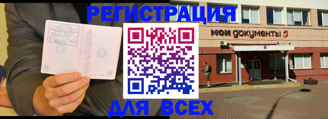 временная регистрация госуслуги в Вилючинске