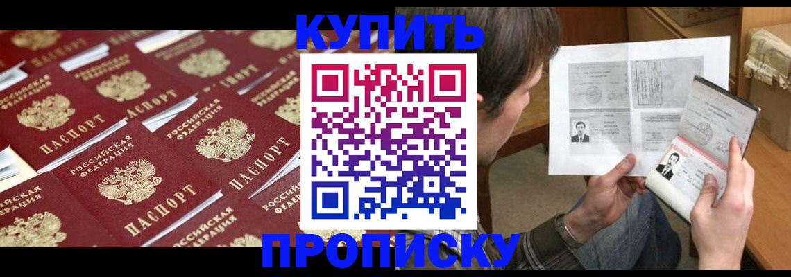 прописка для кредита в Вилючинске