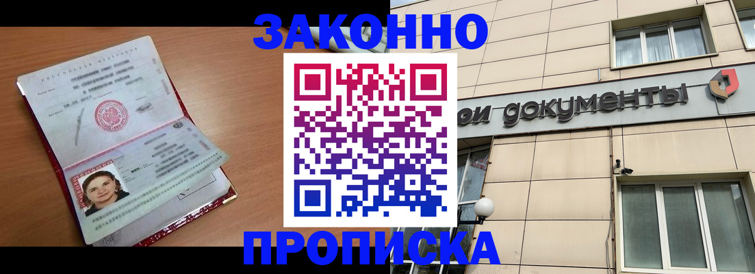 временная регистрация собственник в Вилючинске