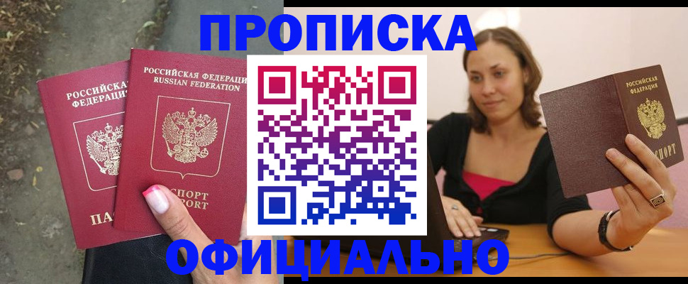 временная регистрация для всех в Вилючинске