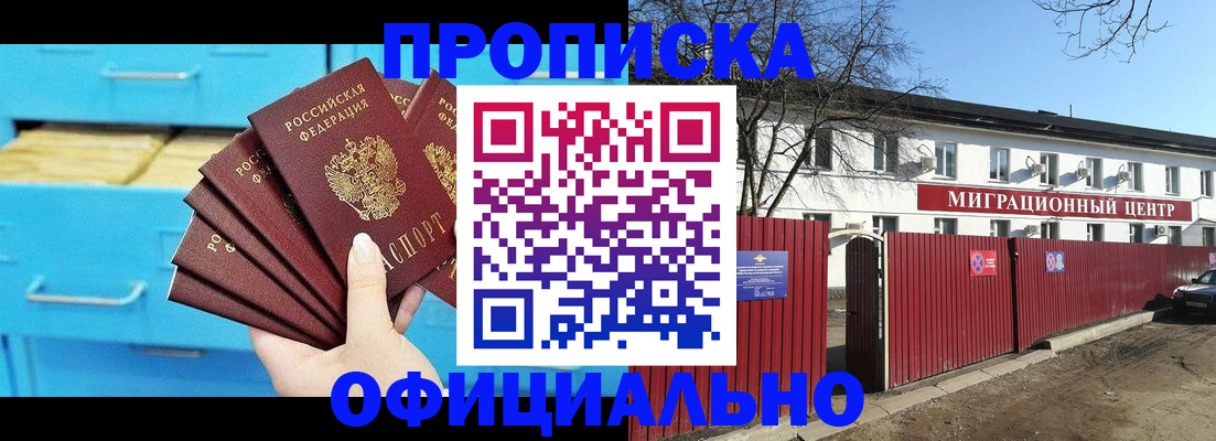 временная регистрация адрес в Вилючинске
