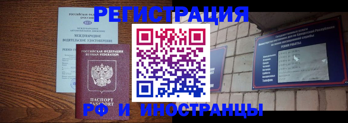 временная регистрация гарантия в Вилючинске