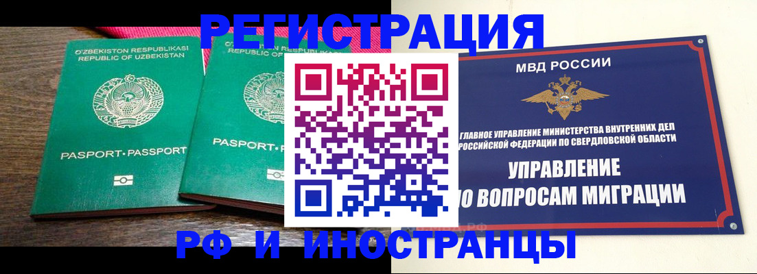 прописка регистрация в Вилючинске