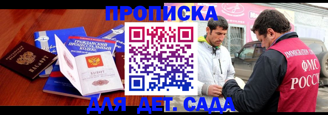 миграционный учет в Вилючинске