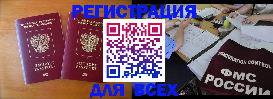 купить прописку в Вилючинске